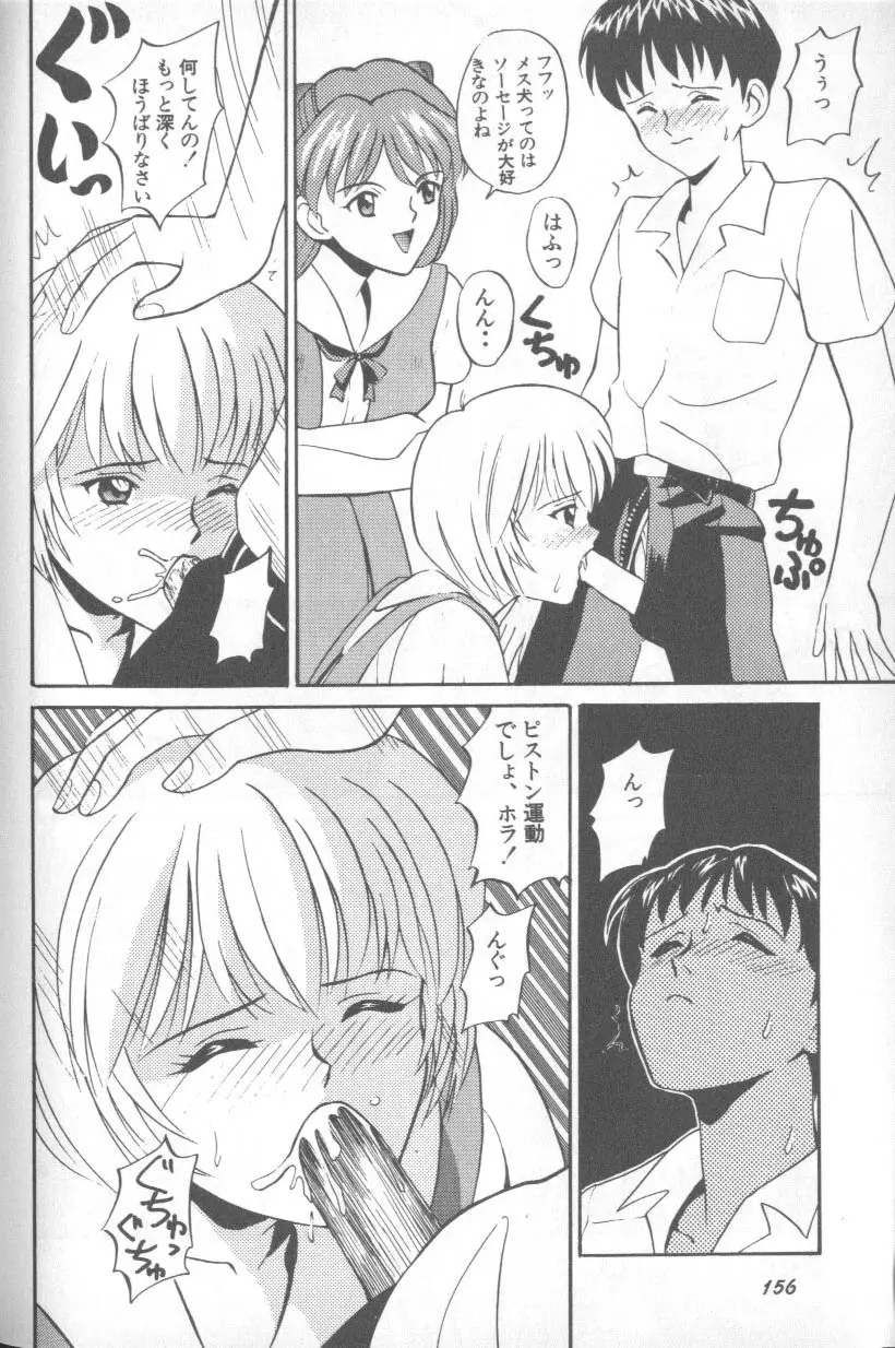 Page 155