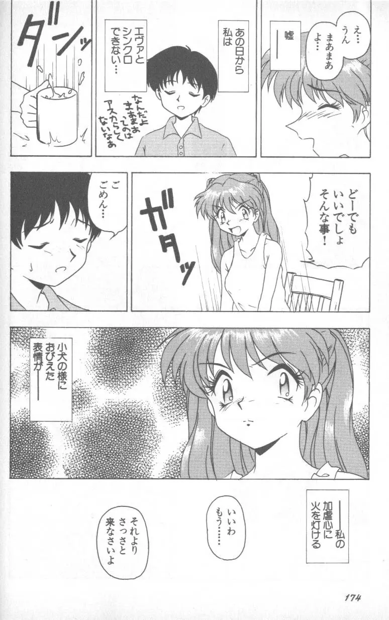 Page 173