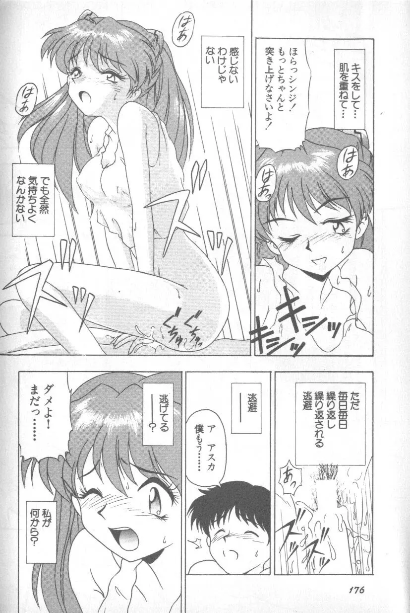 Page 175