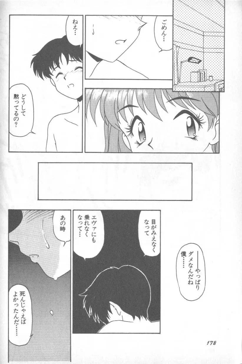 Page 177