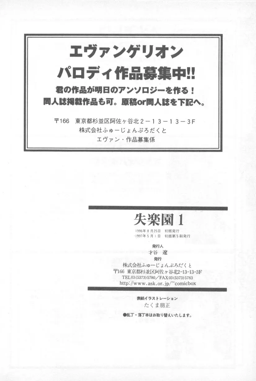 Page 193