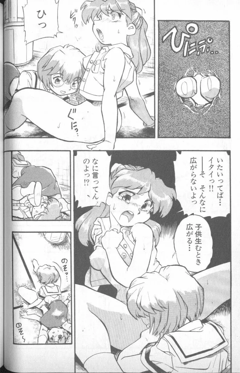 Page 71