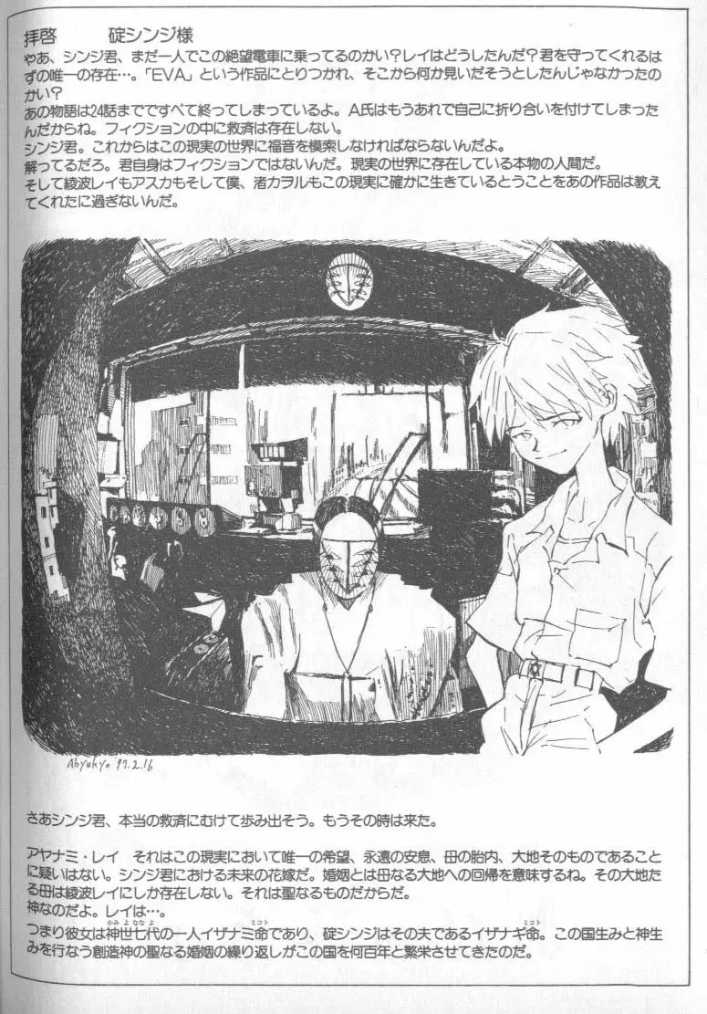 Page 101