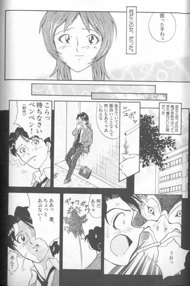 Page 111