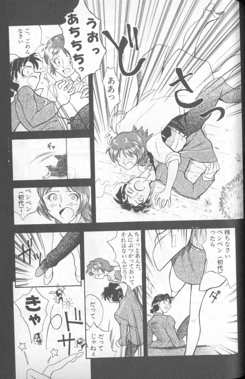 Page 112