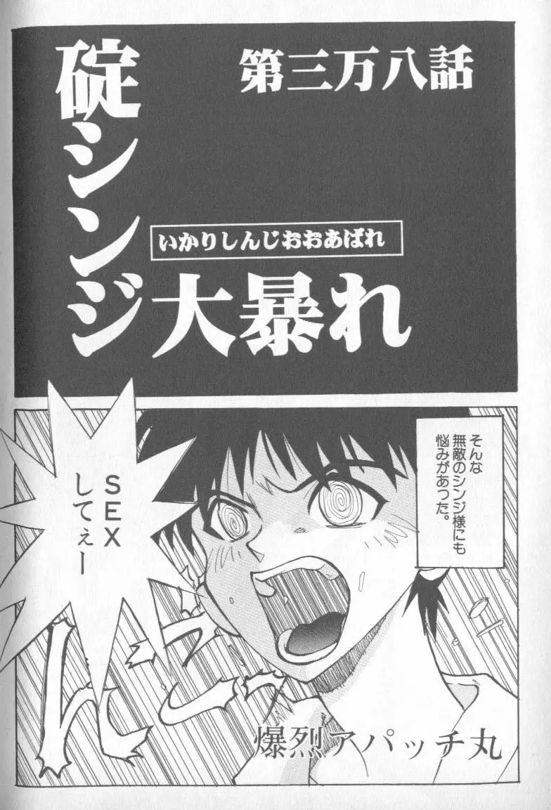 Page 193