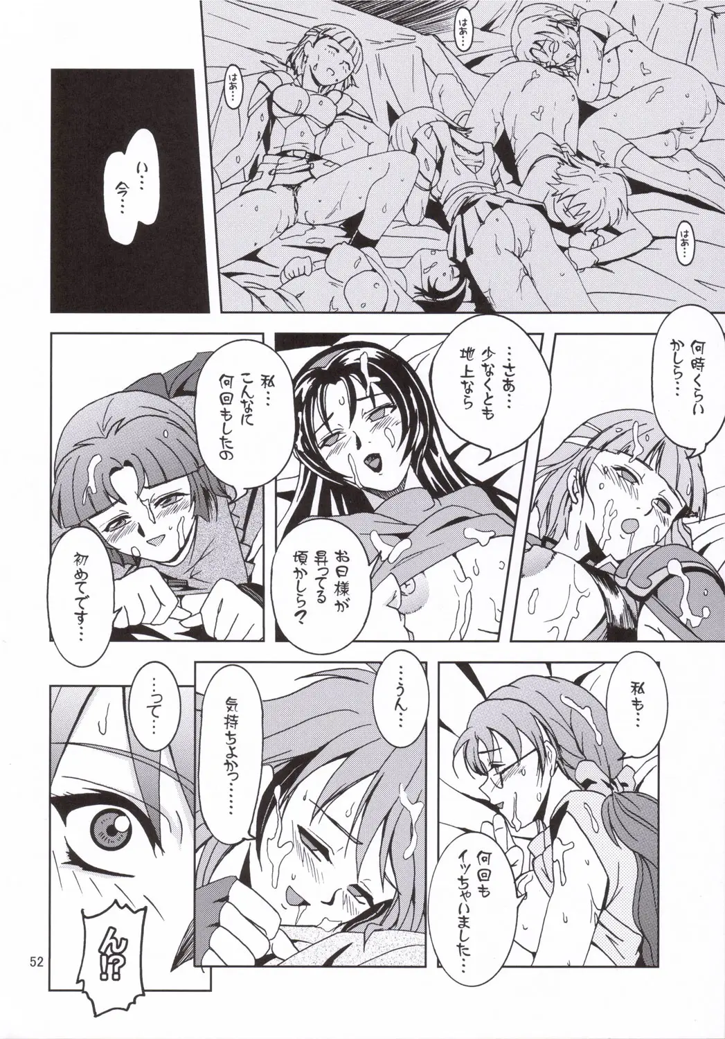 Page 51