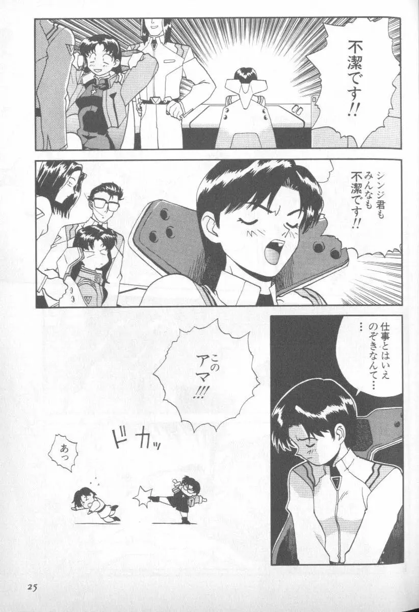 Page 23