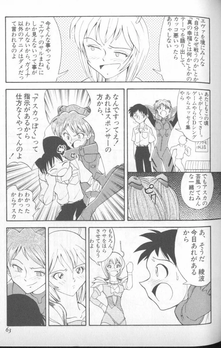 Page 61