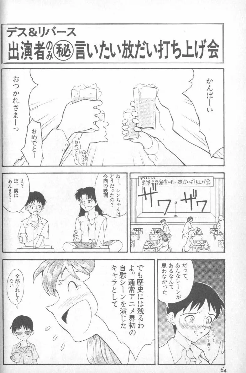 Page 62