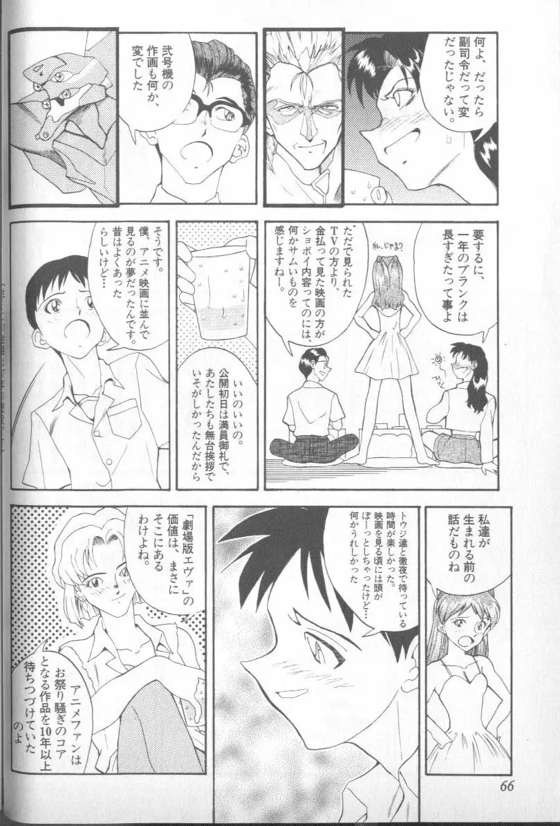 Page 64
