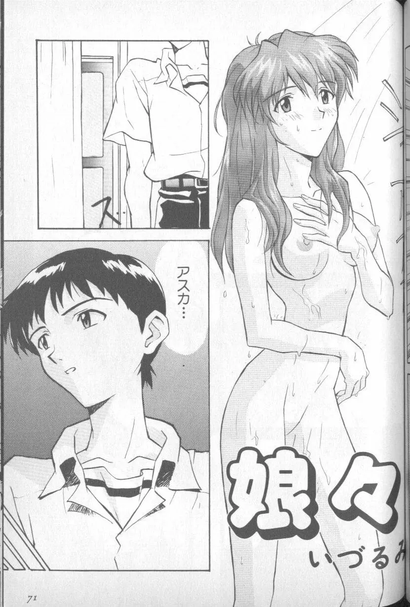 Page 69