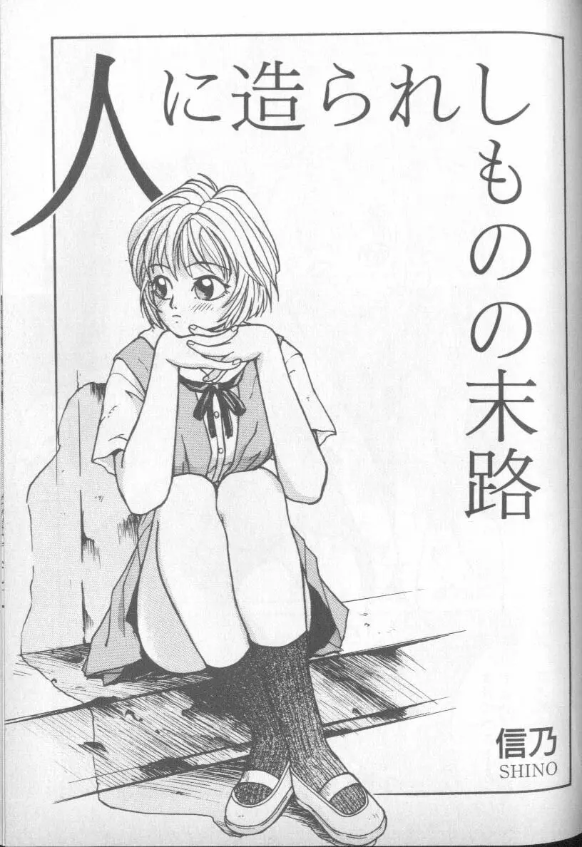 Page 107