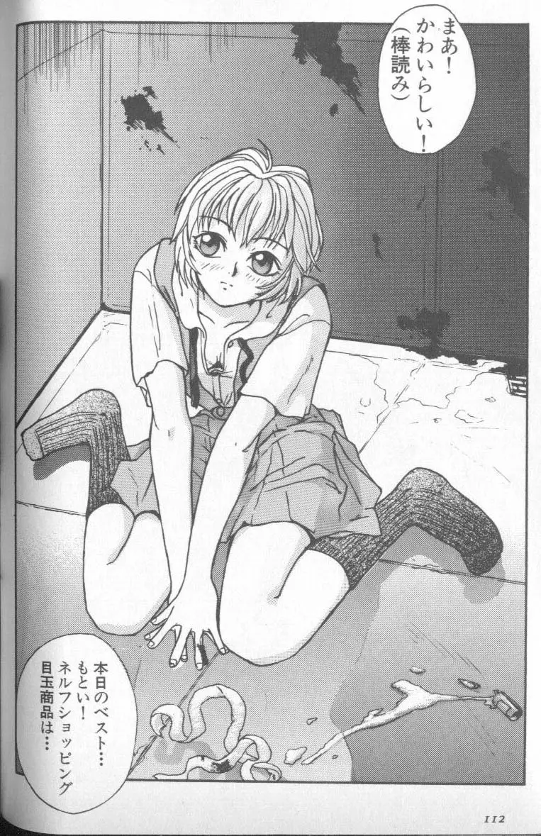 Page 108