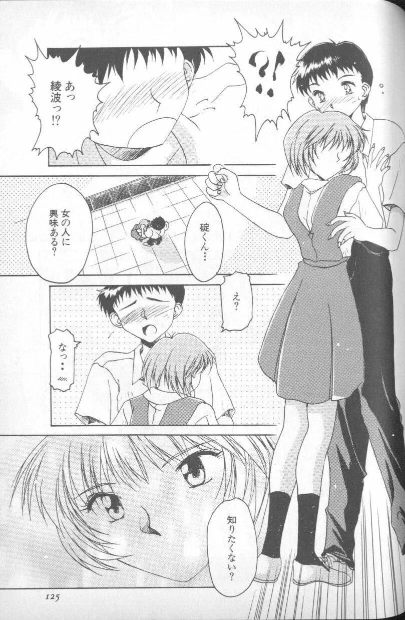 Page 121