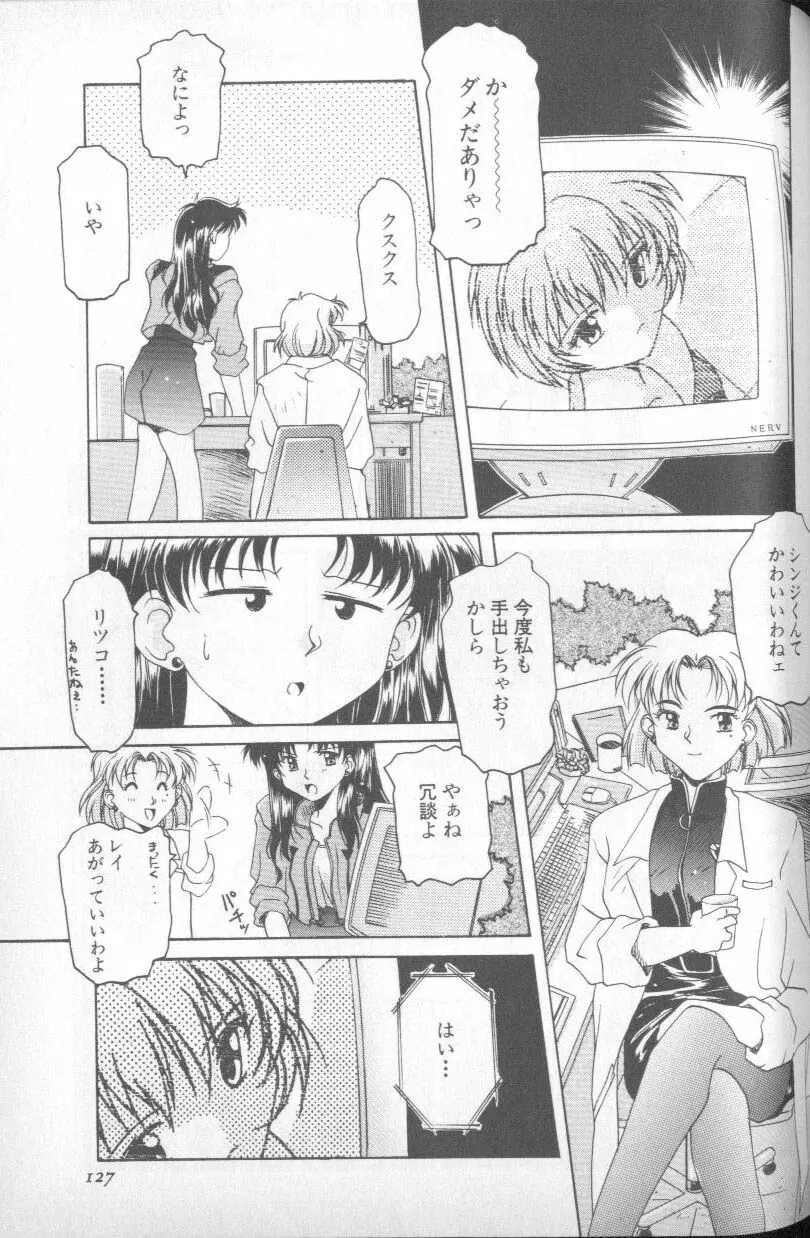 Page 123