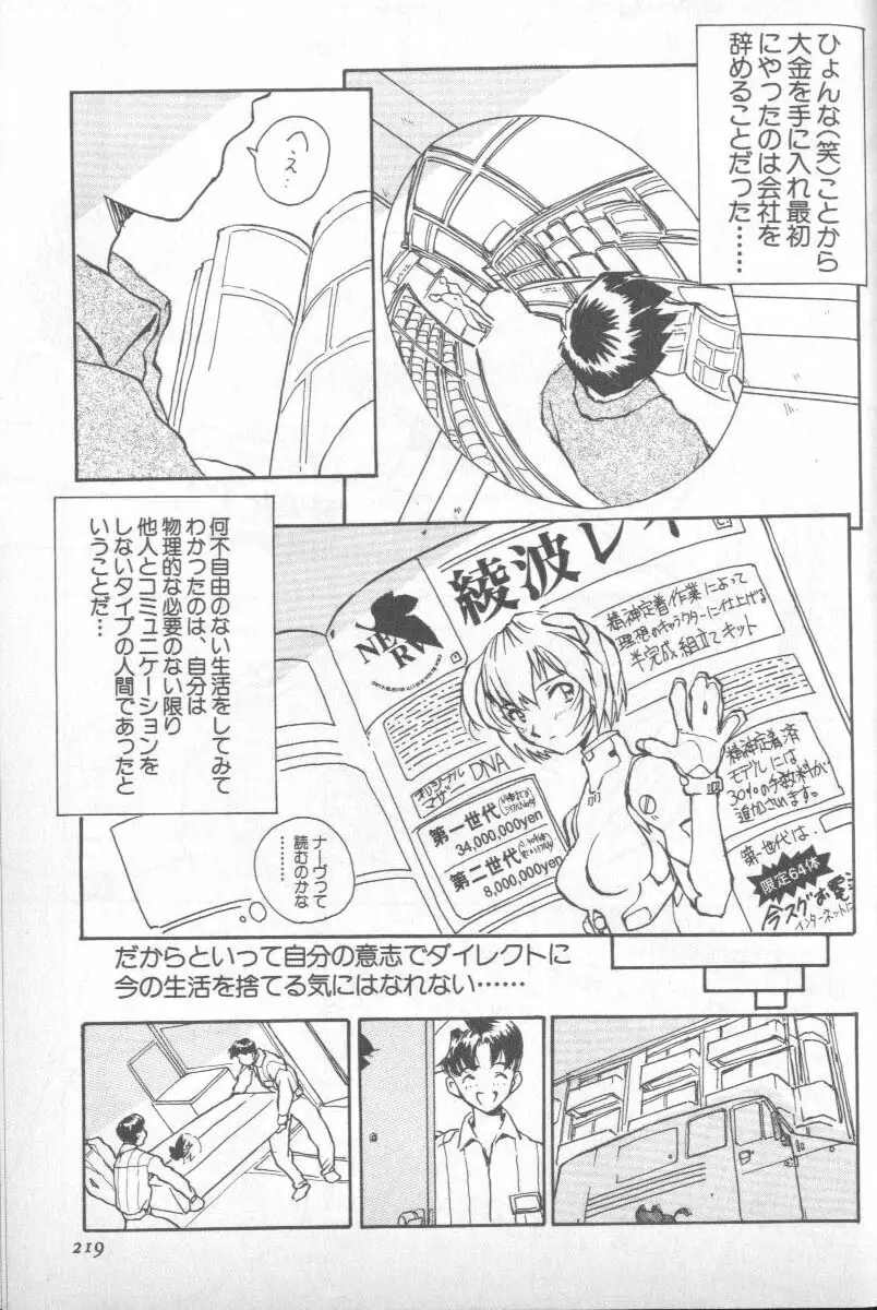 Page 211