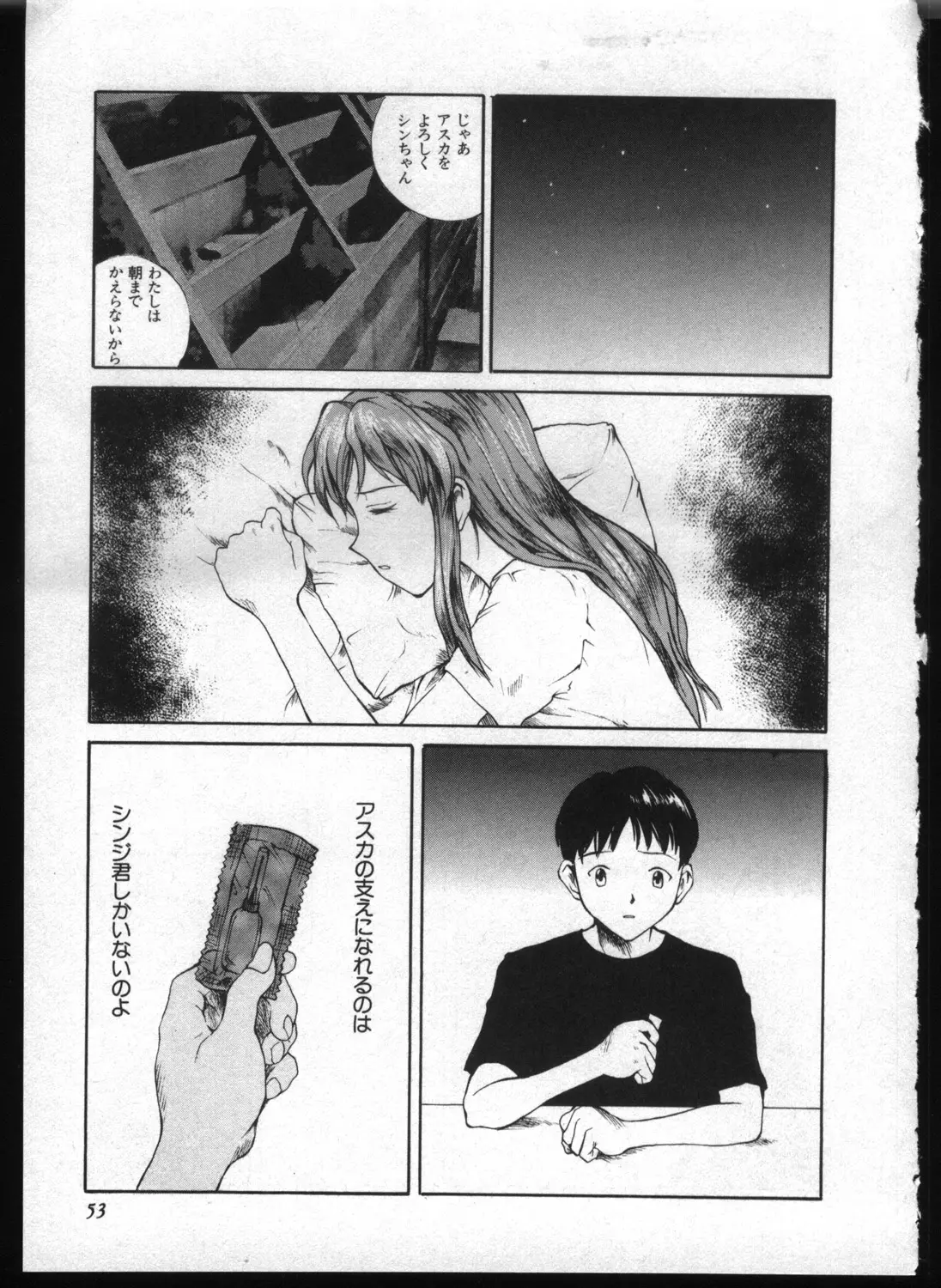Page 51