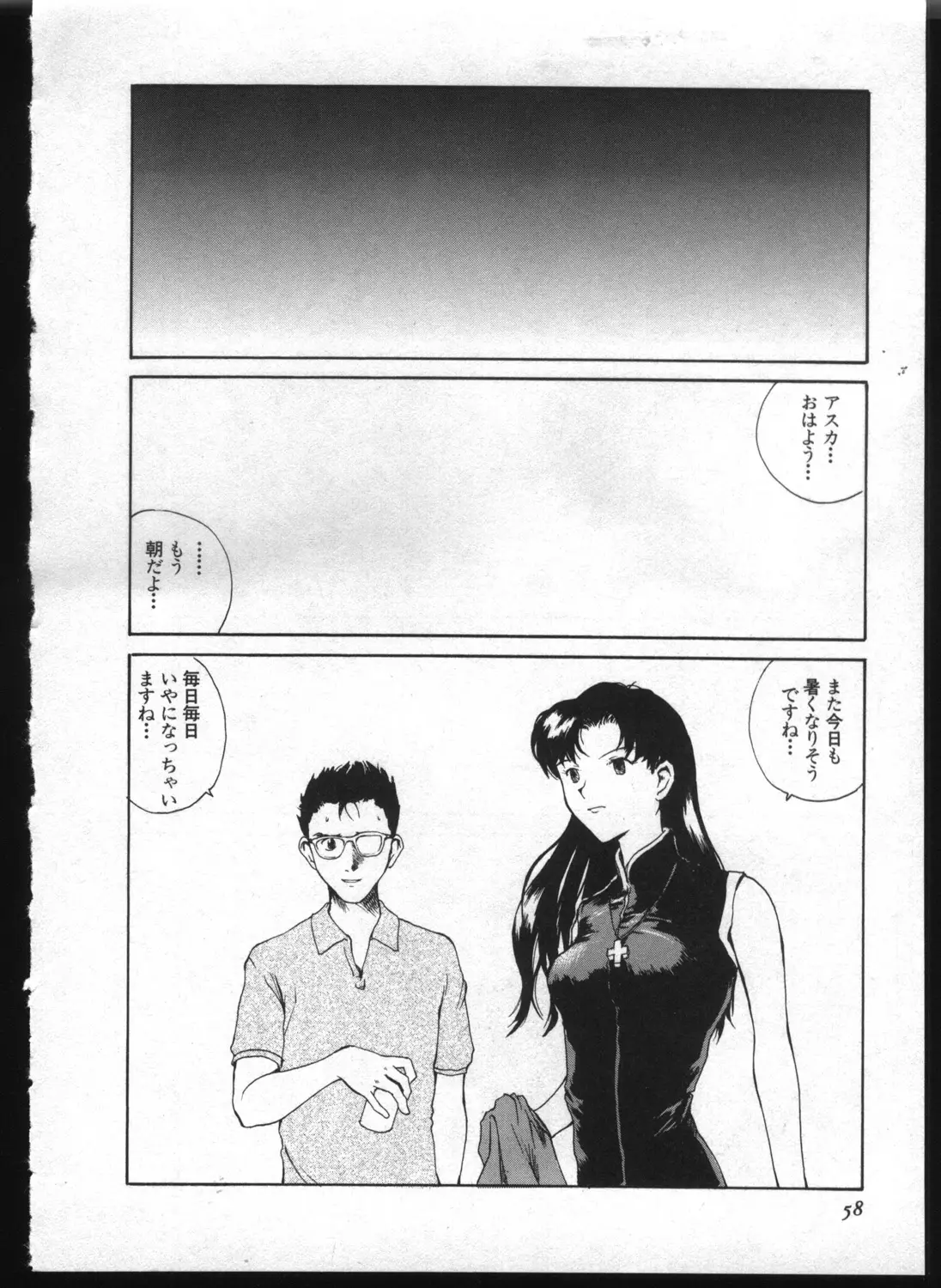 Page 56