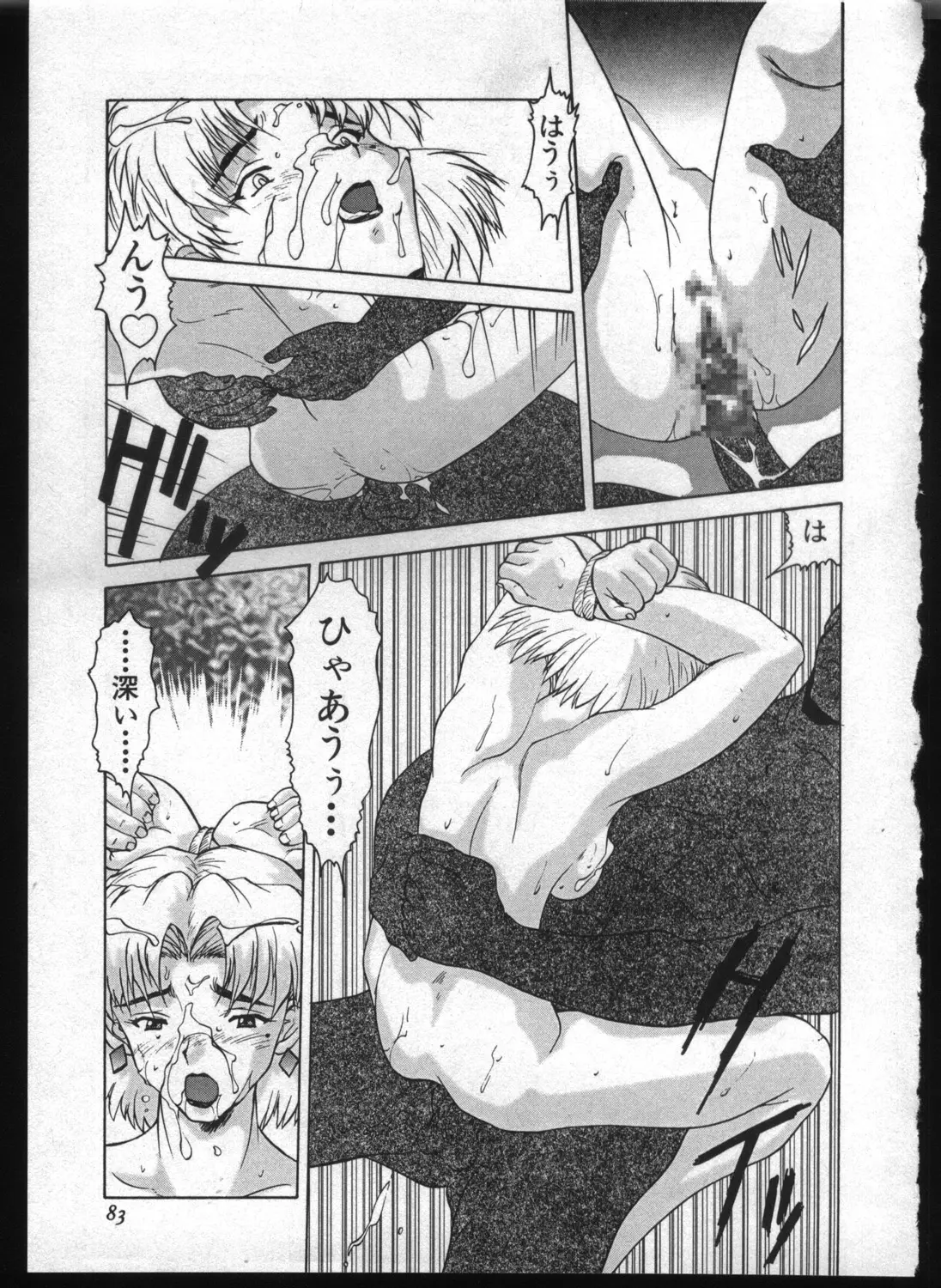 Page 81
