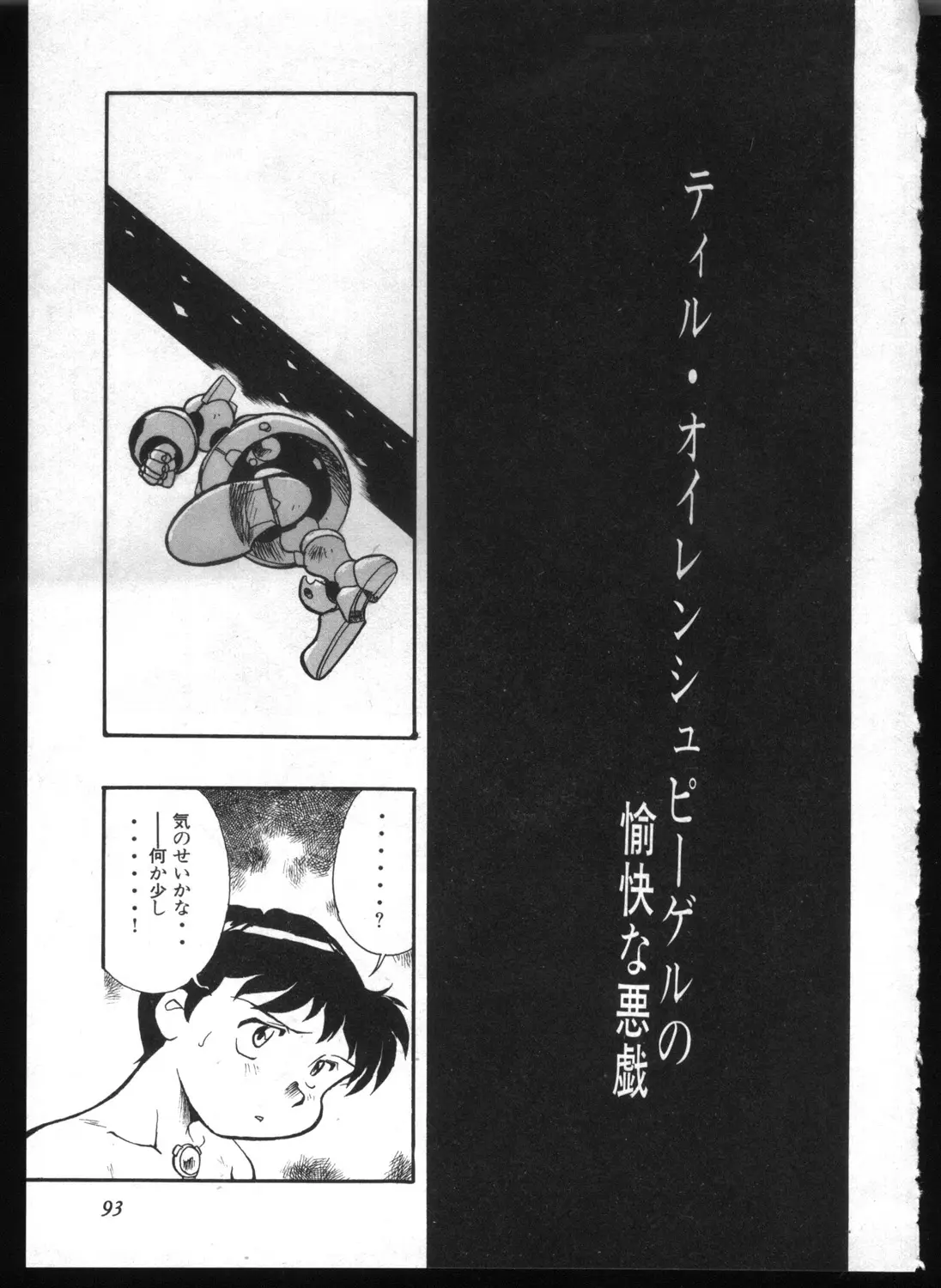 Page 91