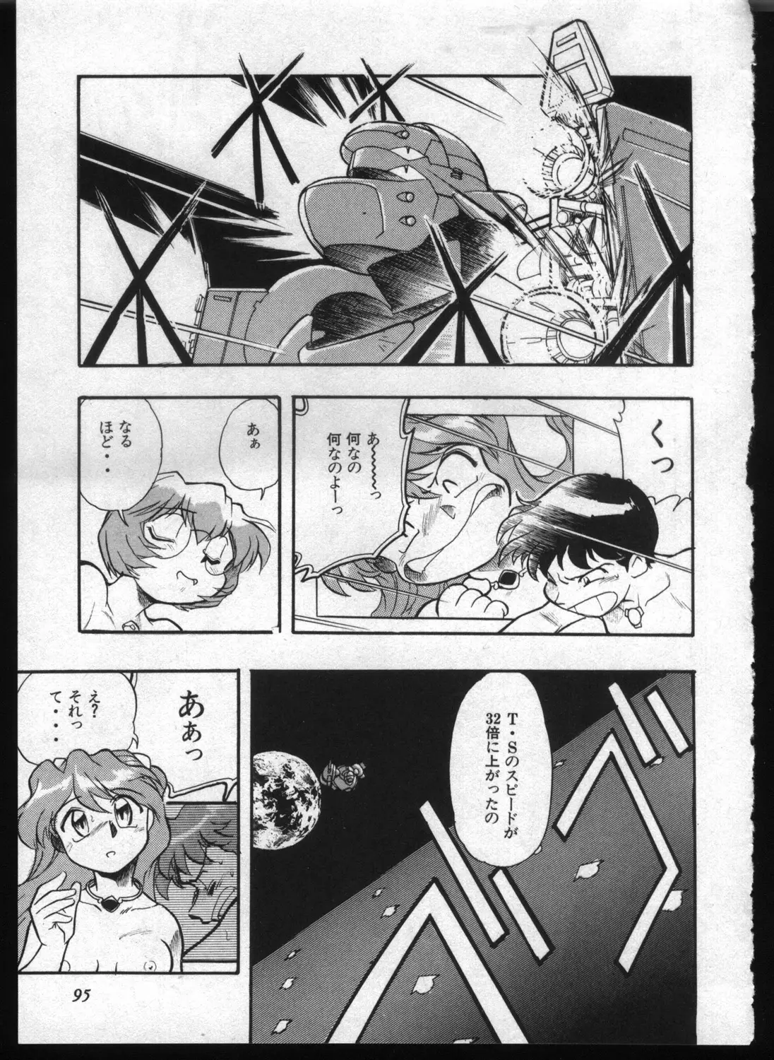 Page 93