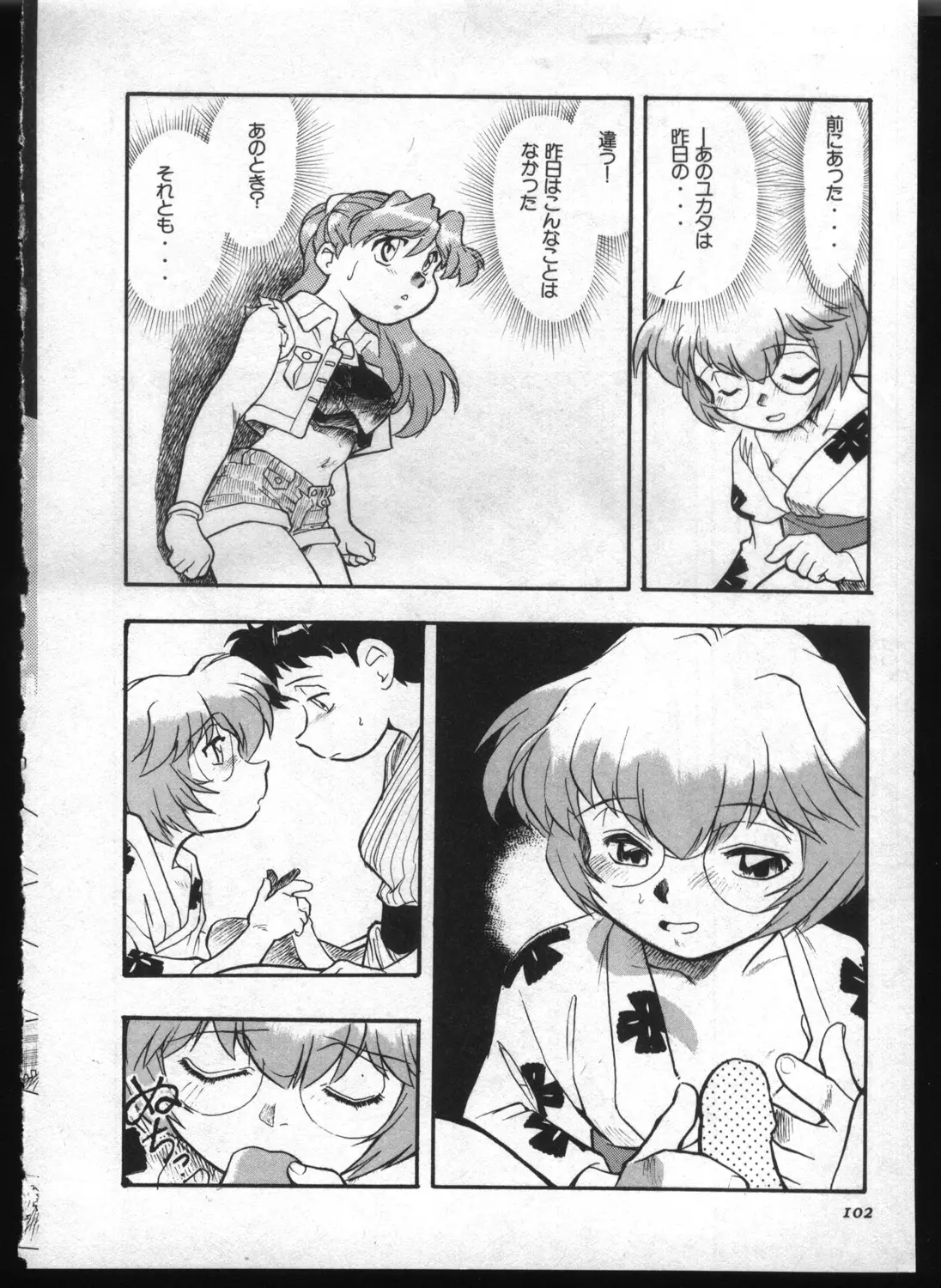Page 100