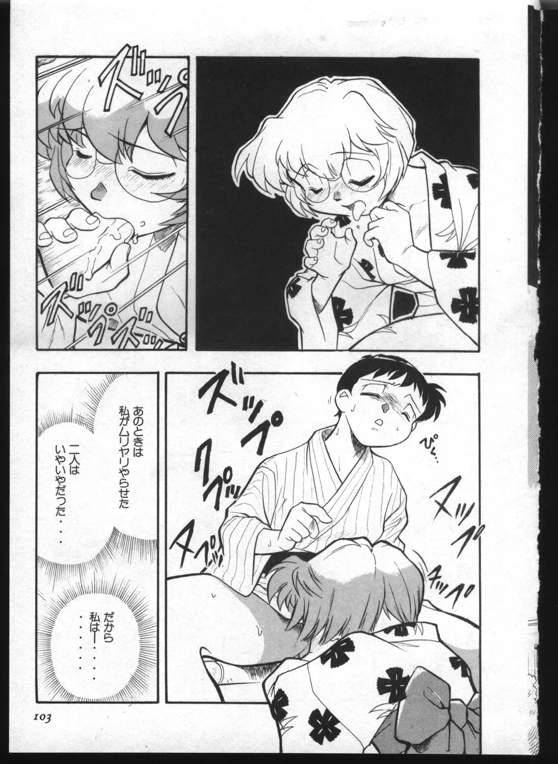 Page 101