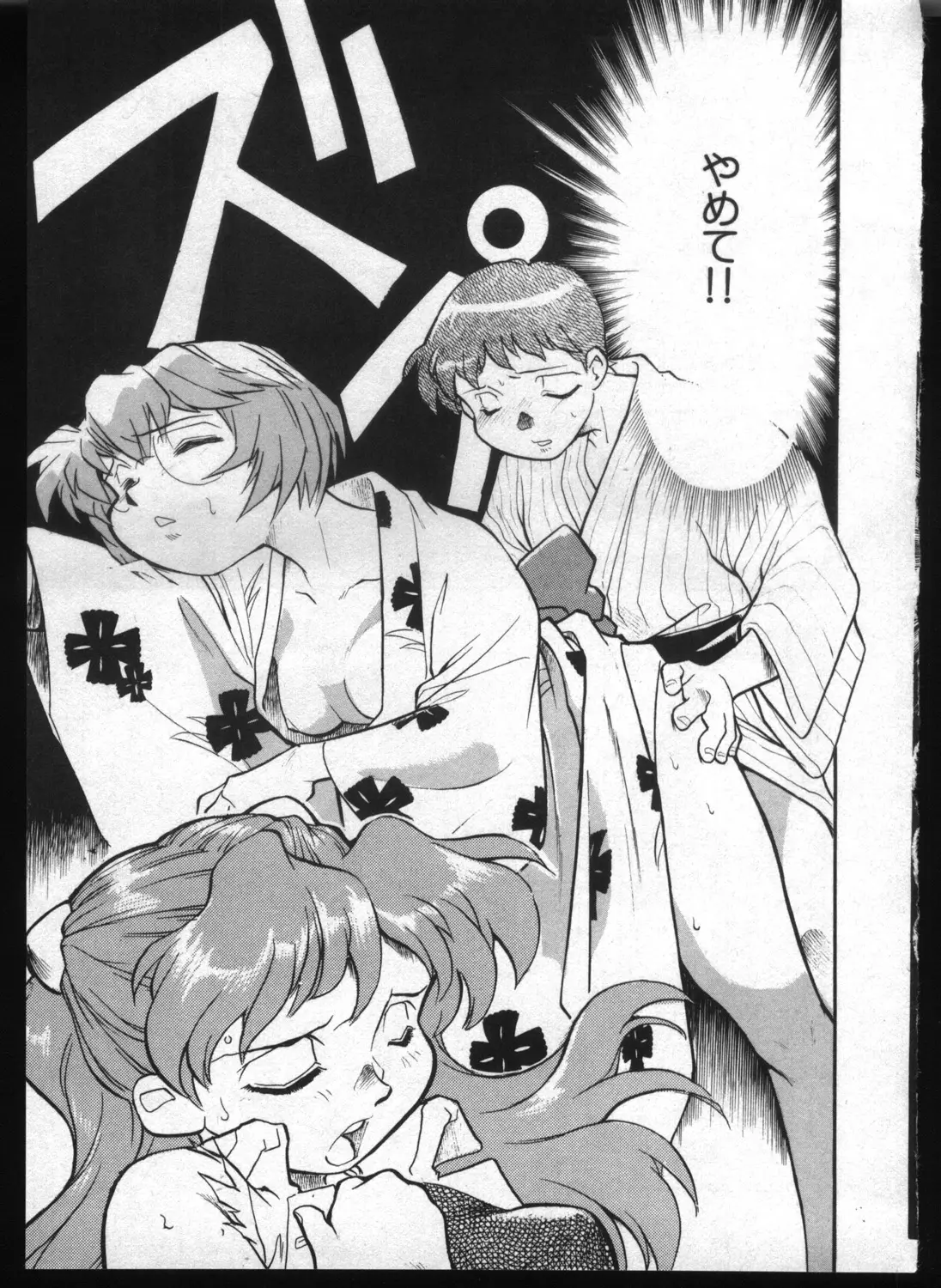 Page 103