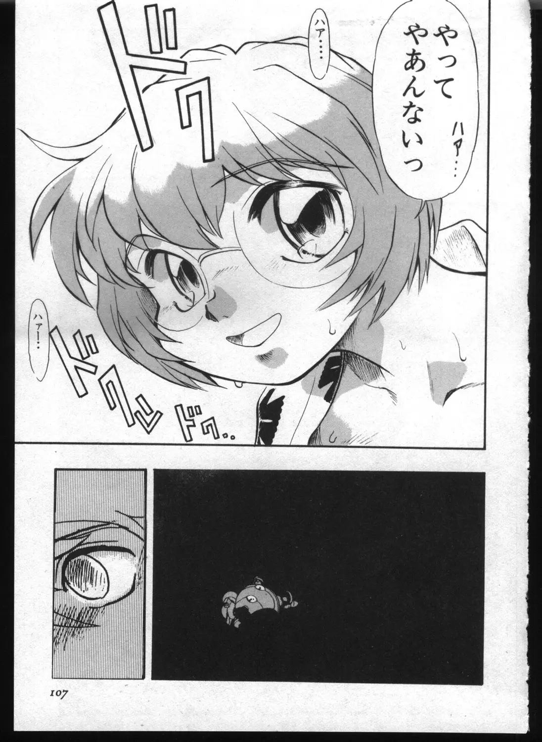 Page 105