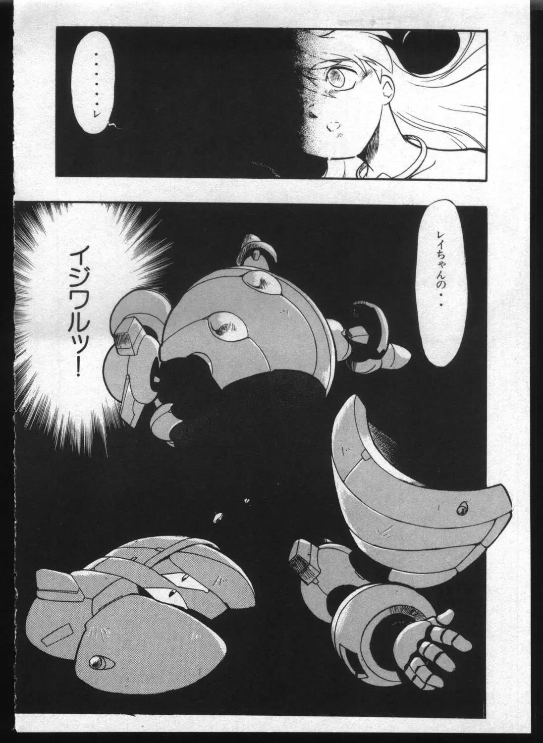 Page 106