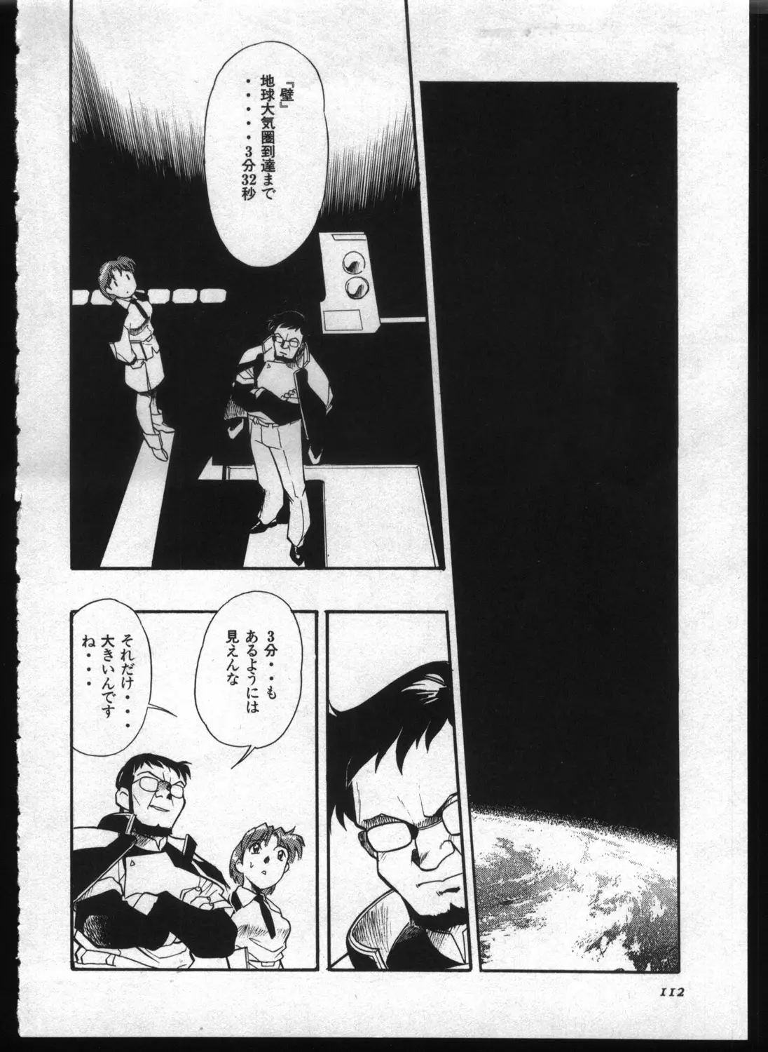 Page 110
