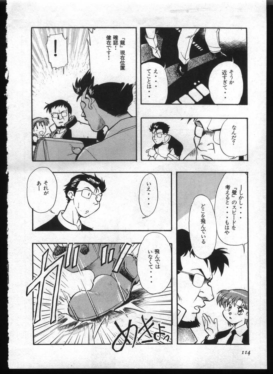Page 112