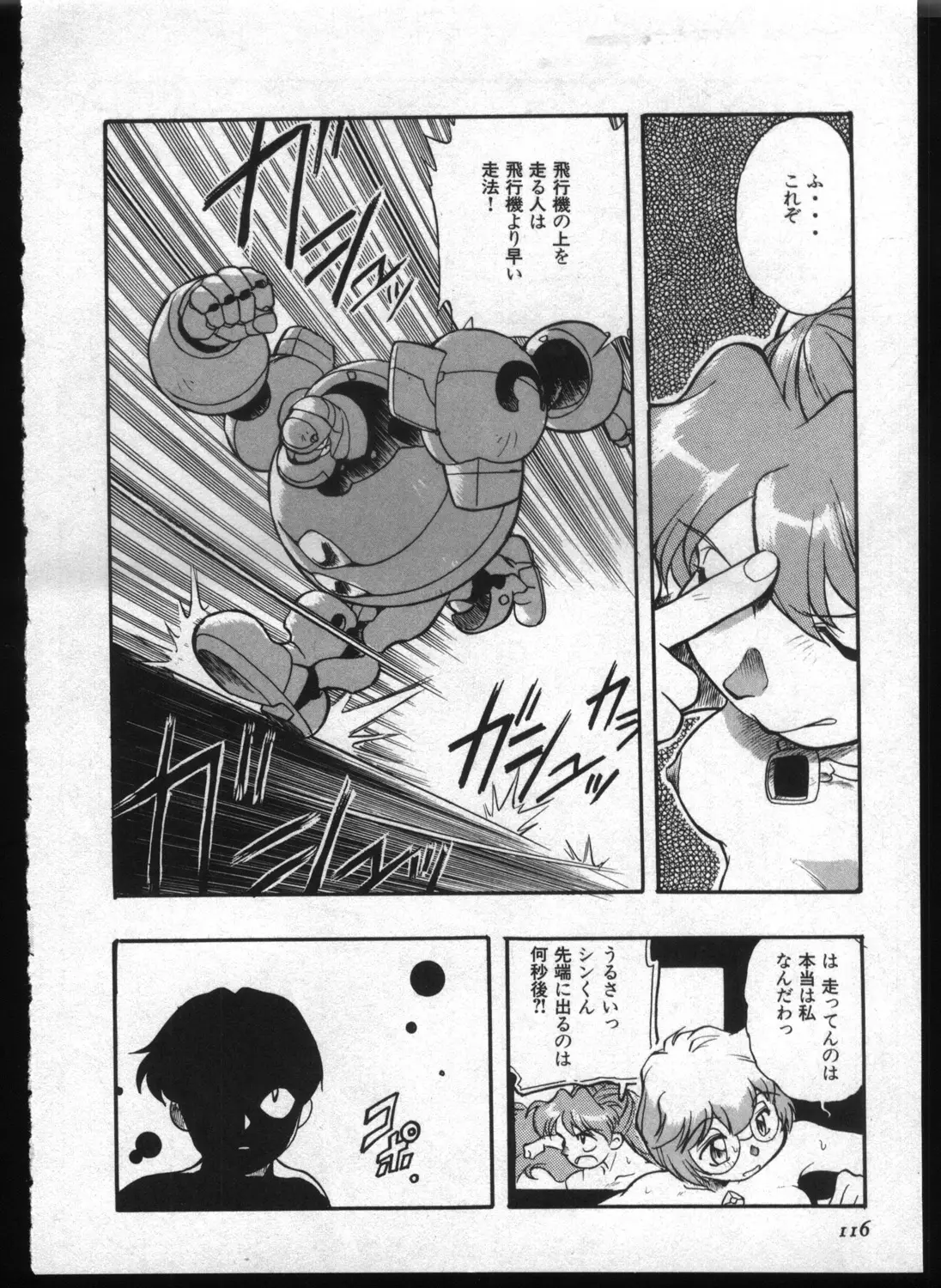 Page 114