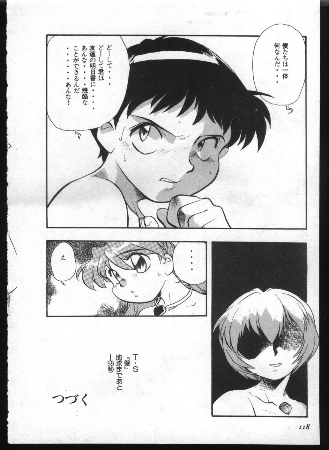 Page 116