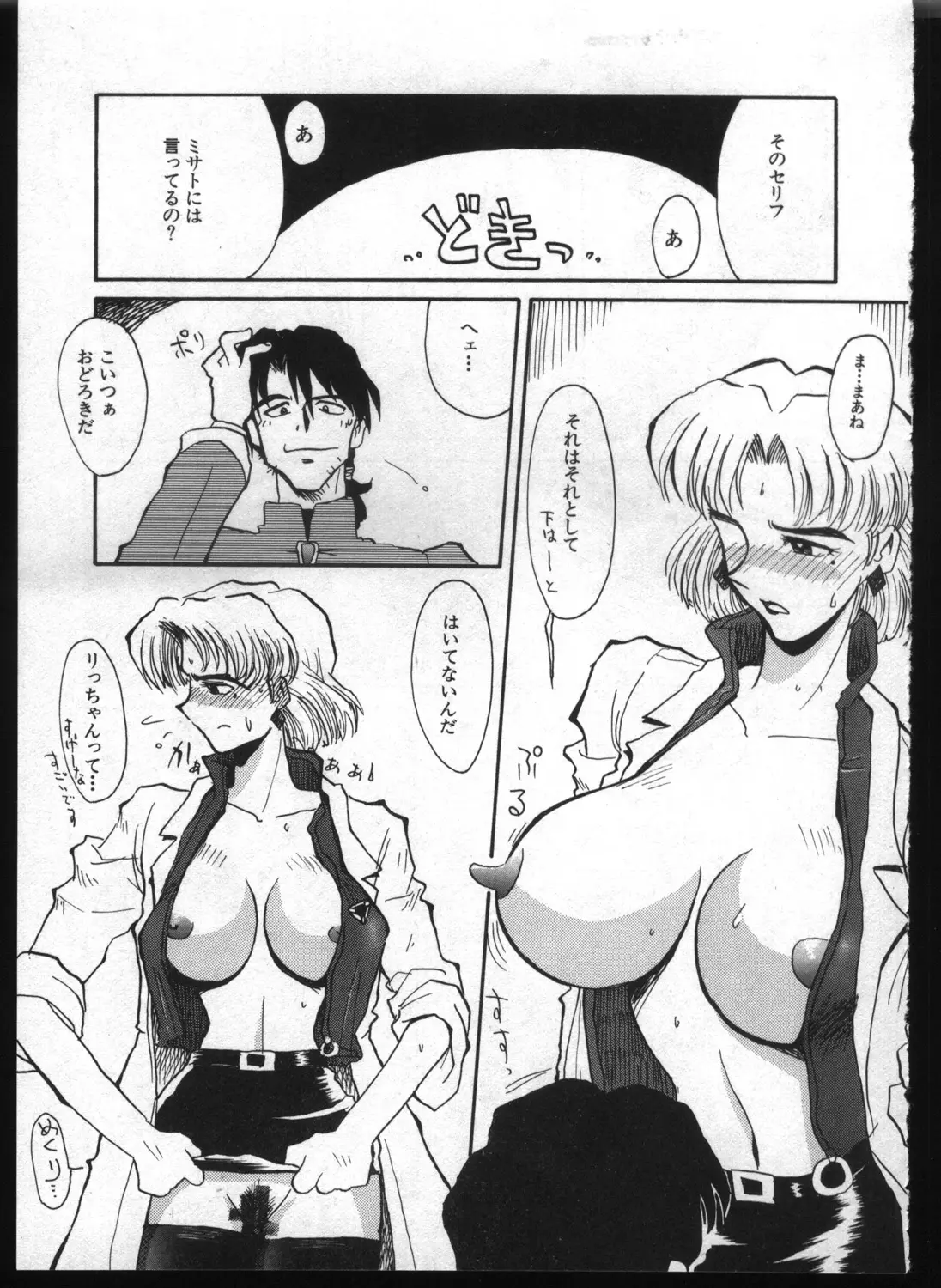 Page 149