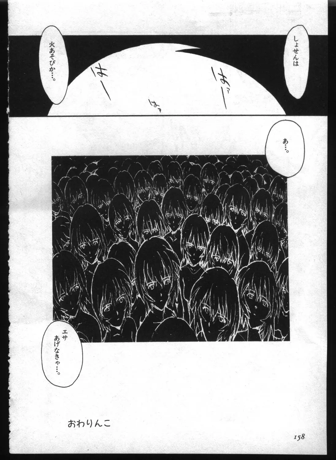 Page 156