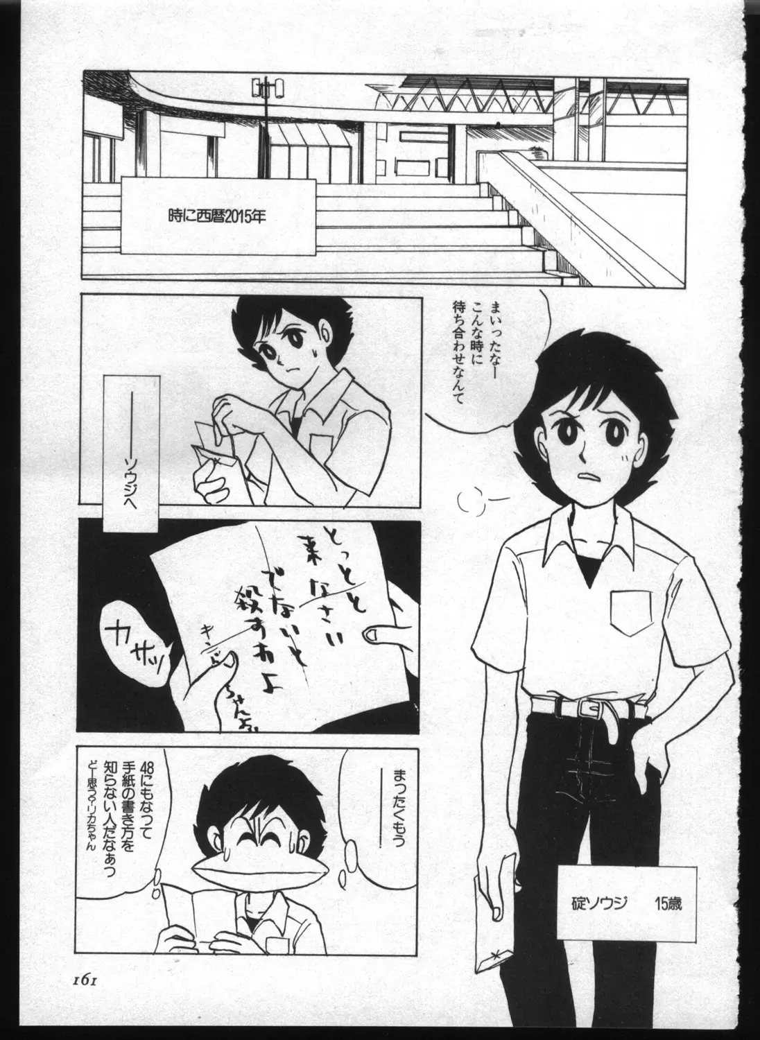 Page 159