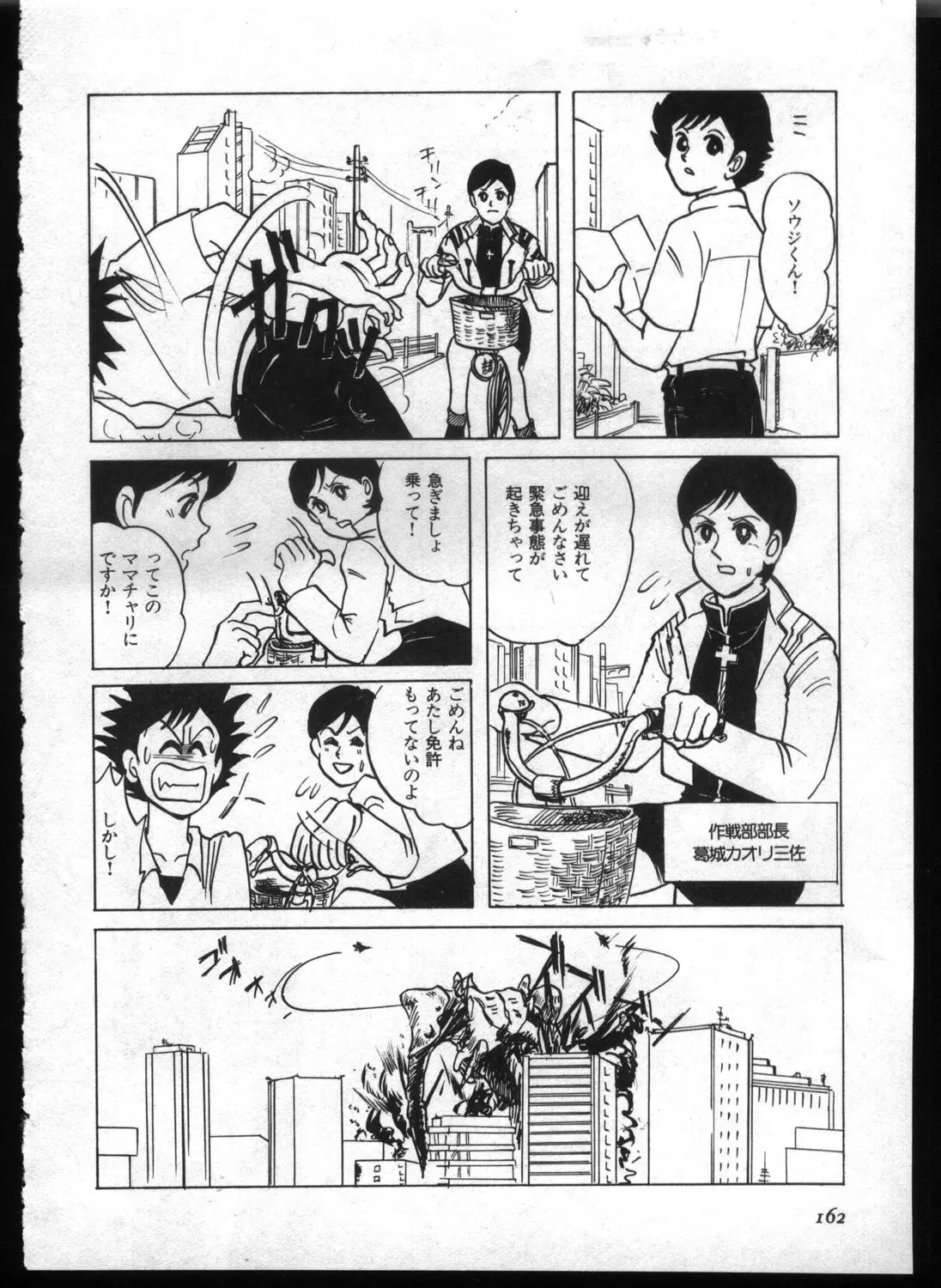 Page 160