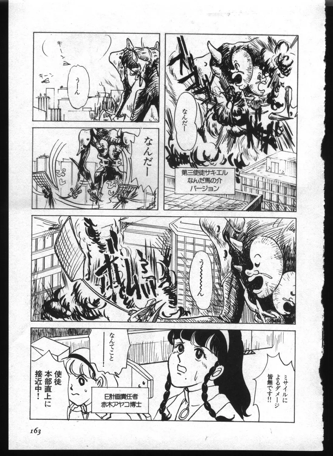 Page 161