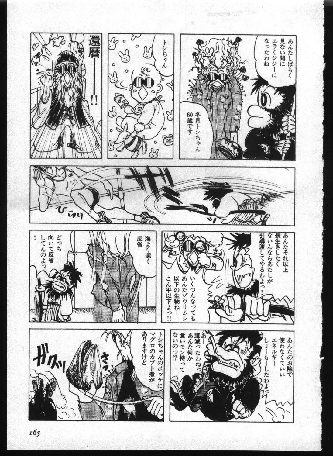 Page 163