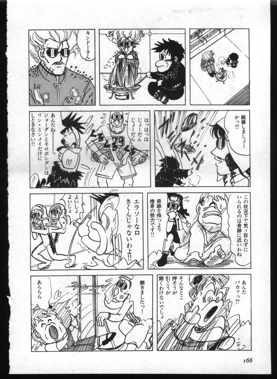 Page 164