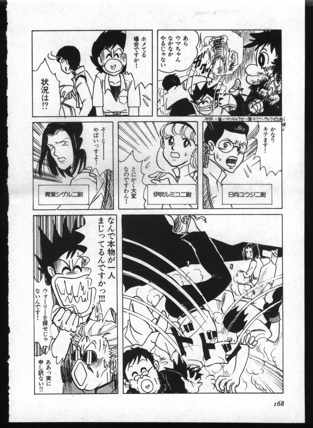 Page 166