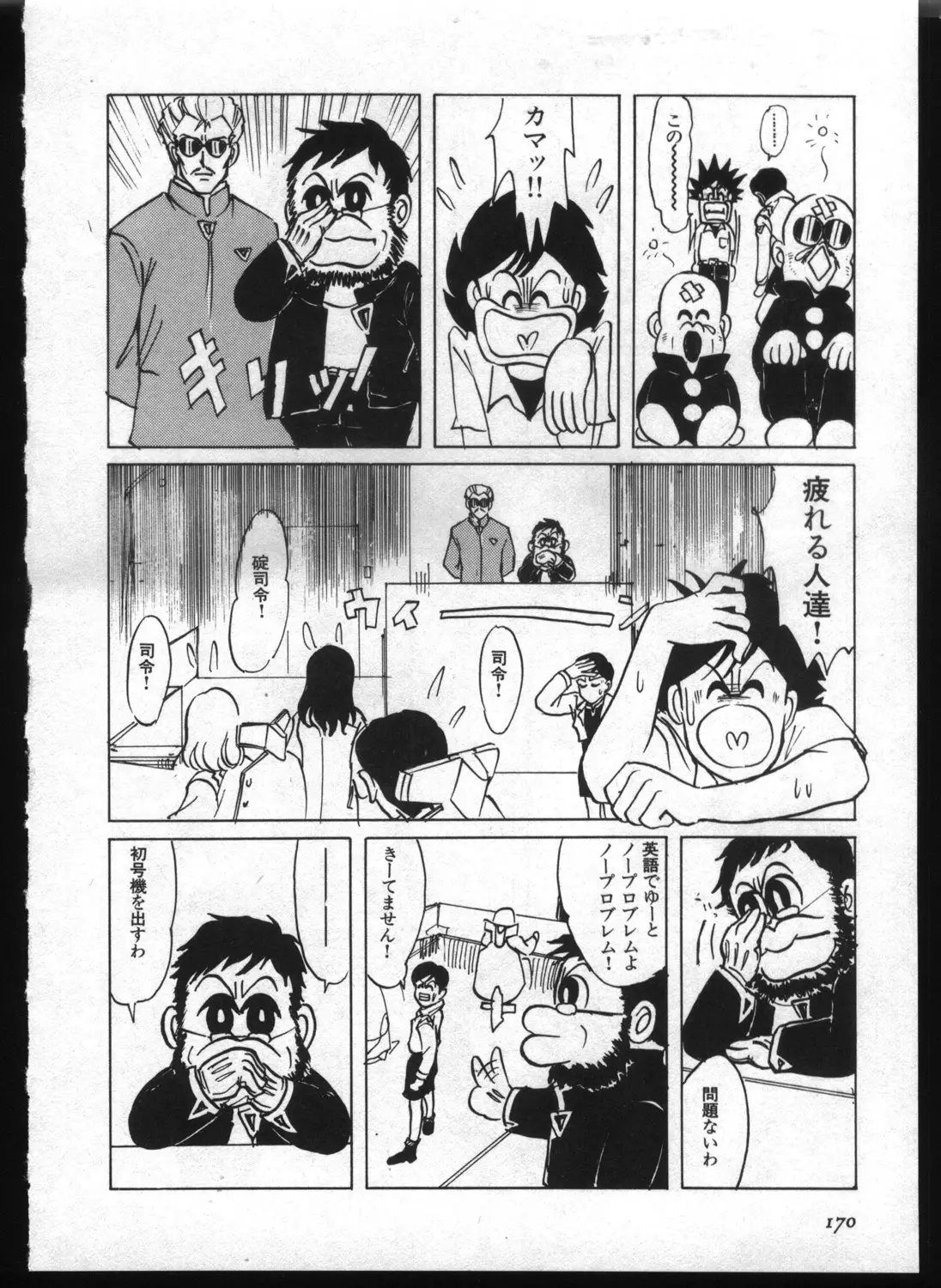 Page 168