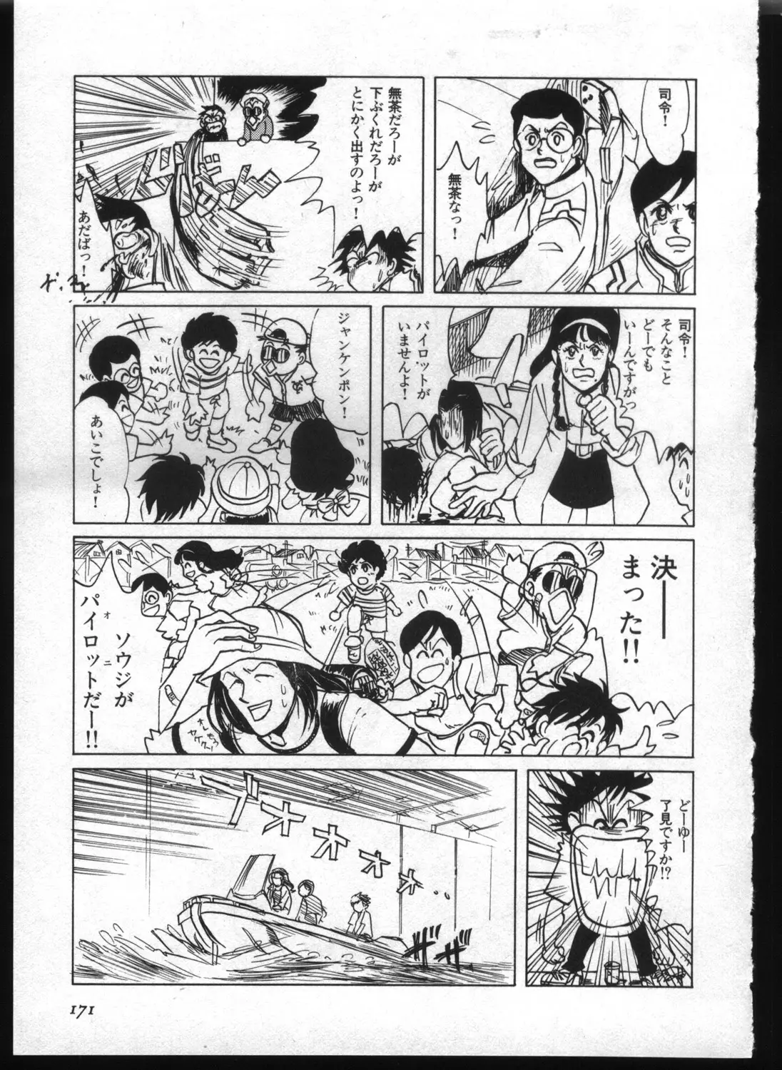 Page 169