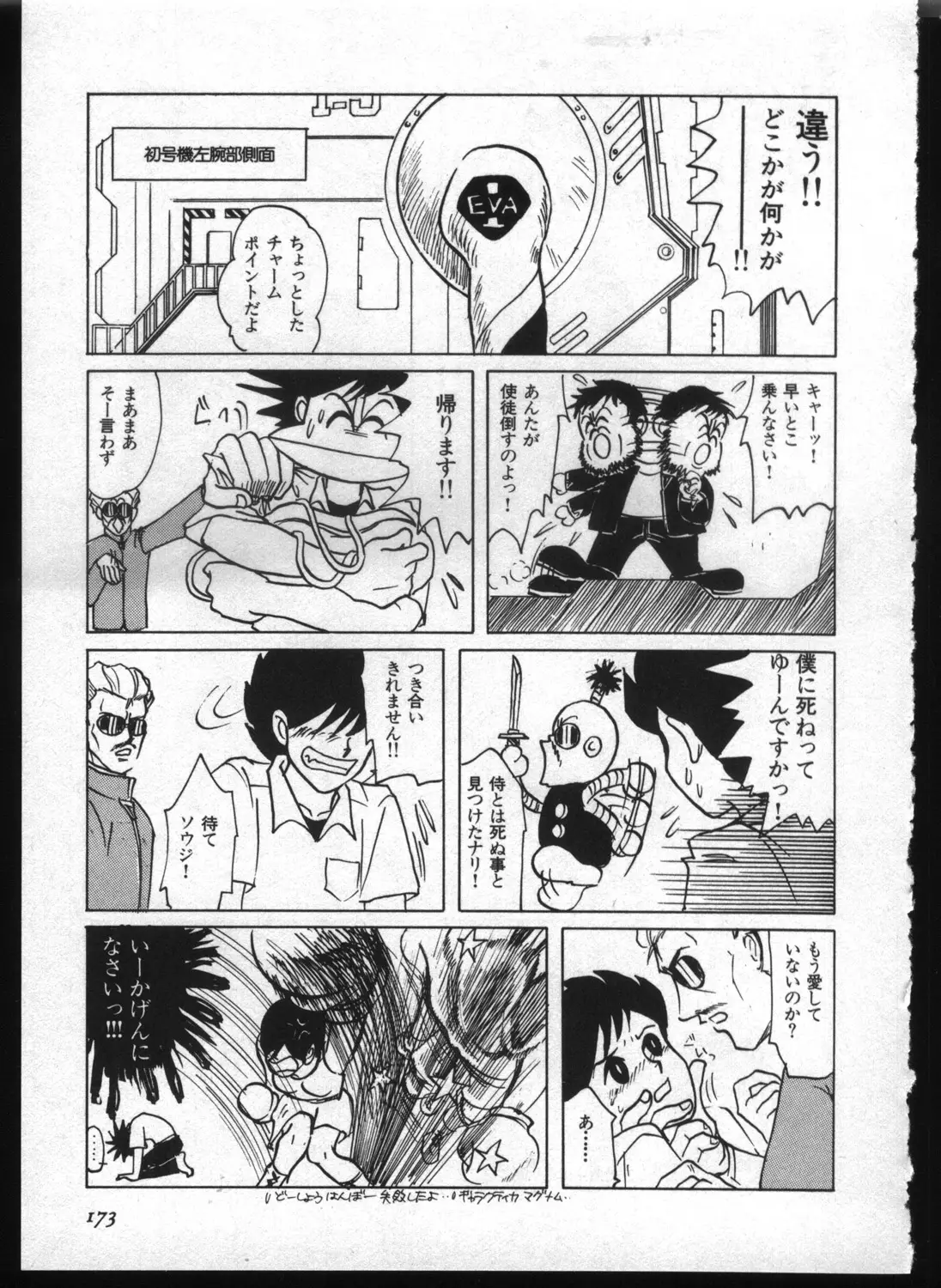 Page 171