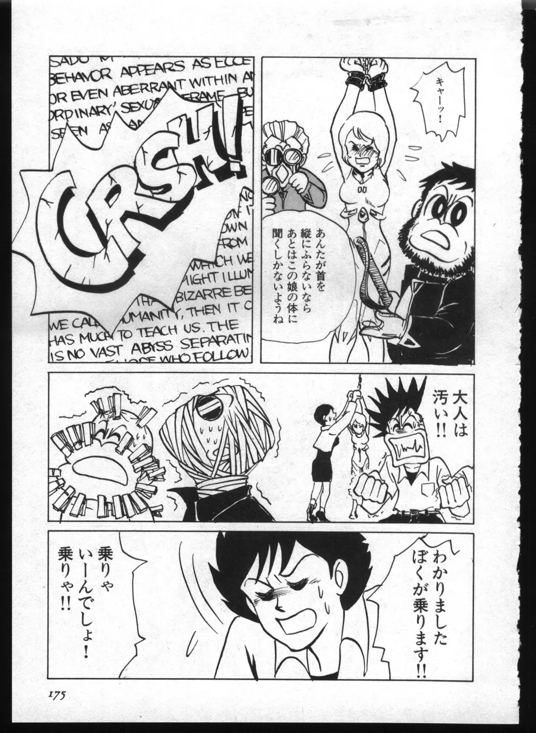 Page 173