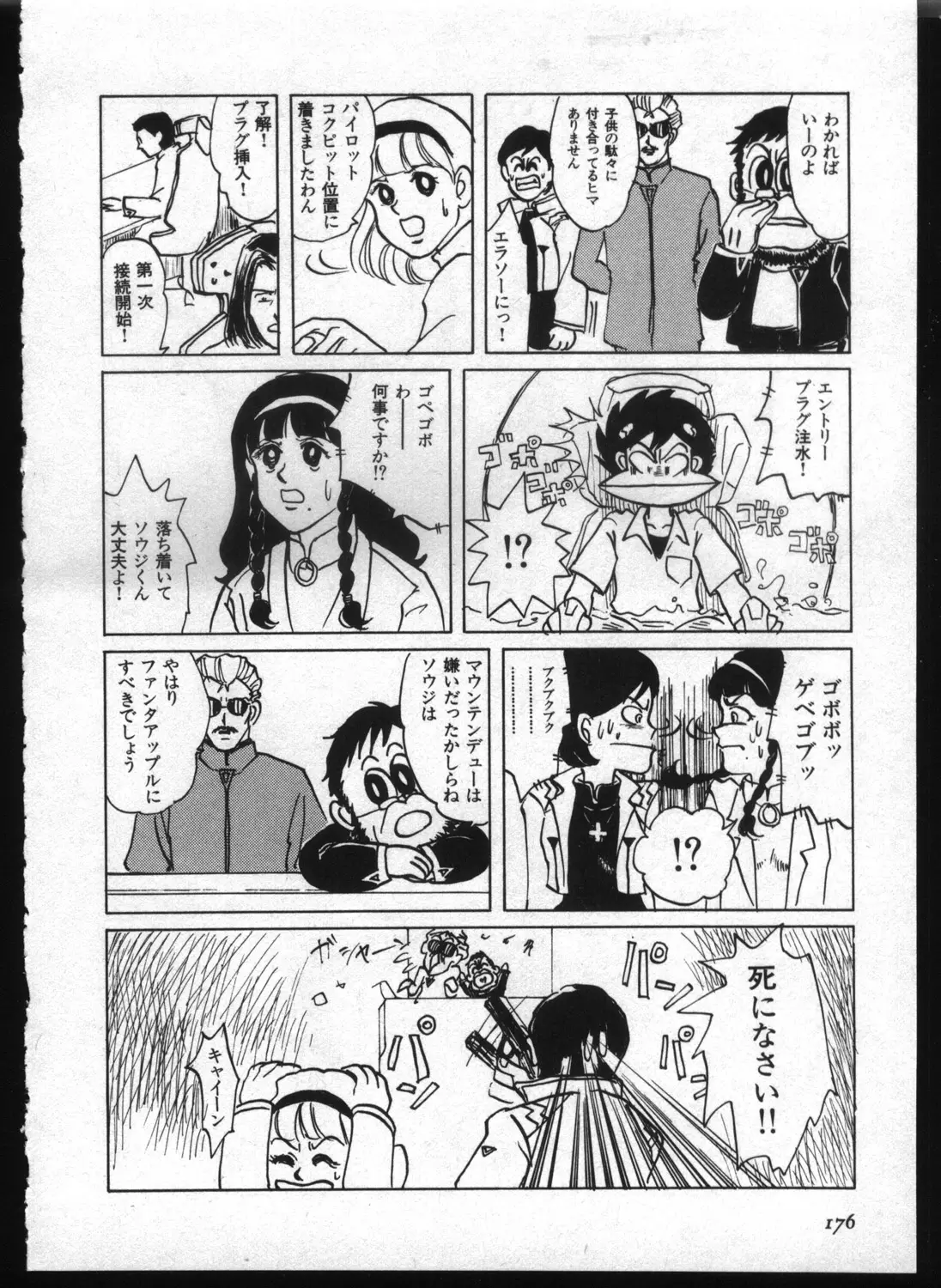 Page 174