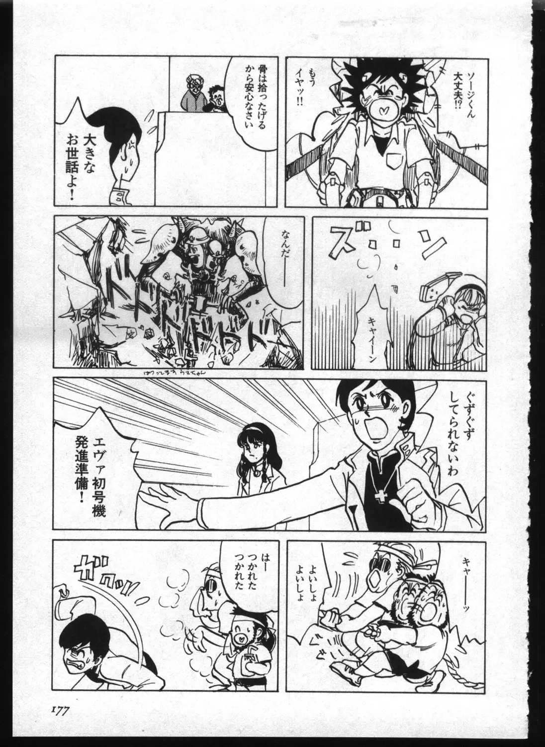 Page 175