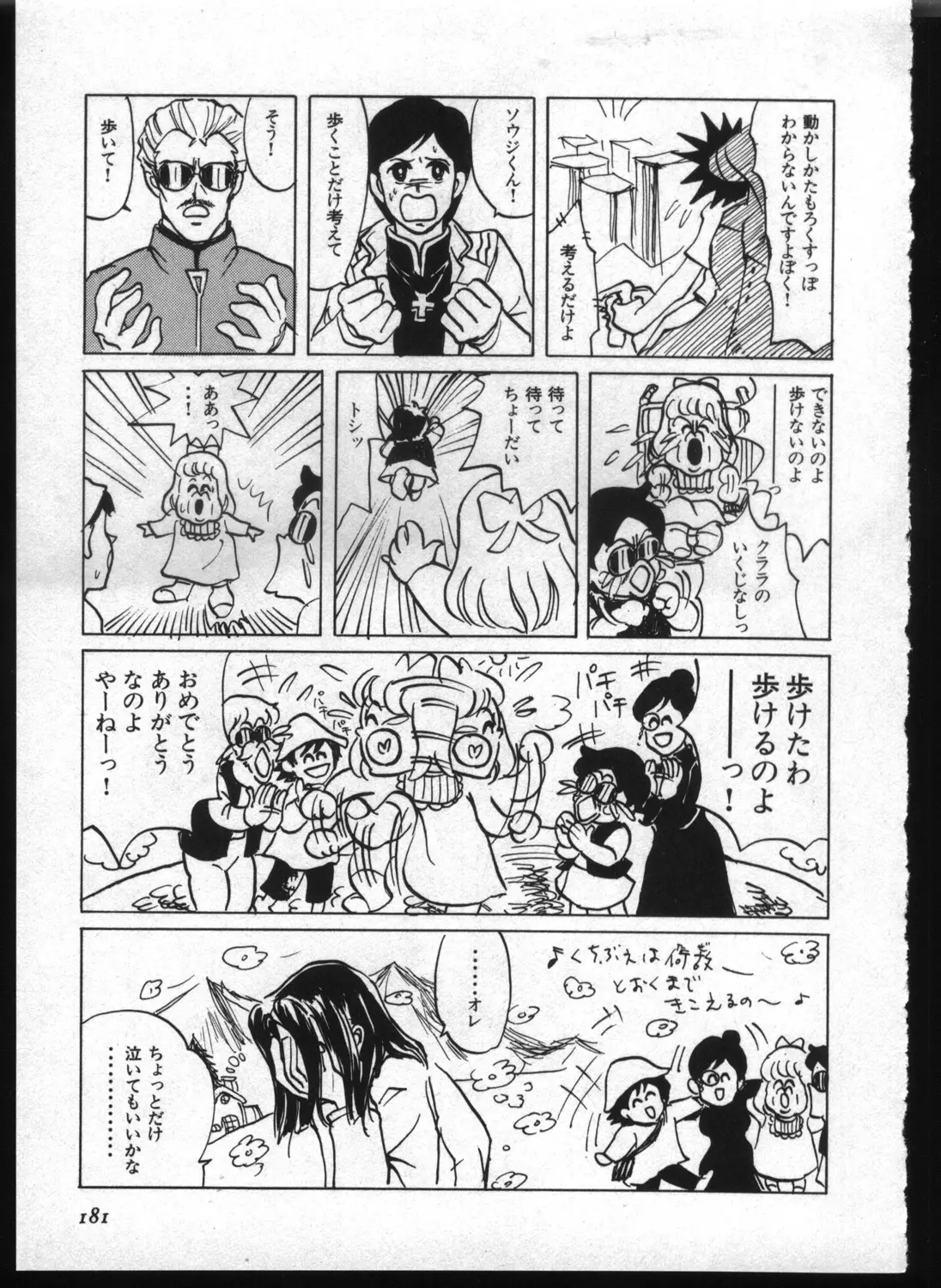 Page 179